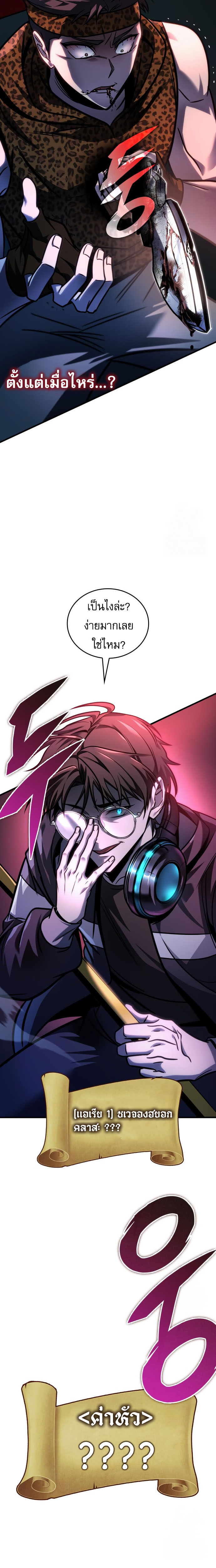 My Exclusive Tower Guide คู่มือกลยุทธ์พิชิตหอคอย ตอนที่ 57 หน้า 22