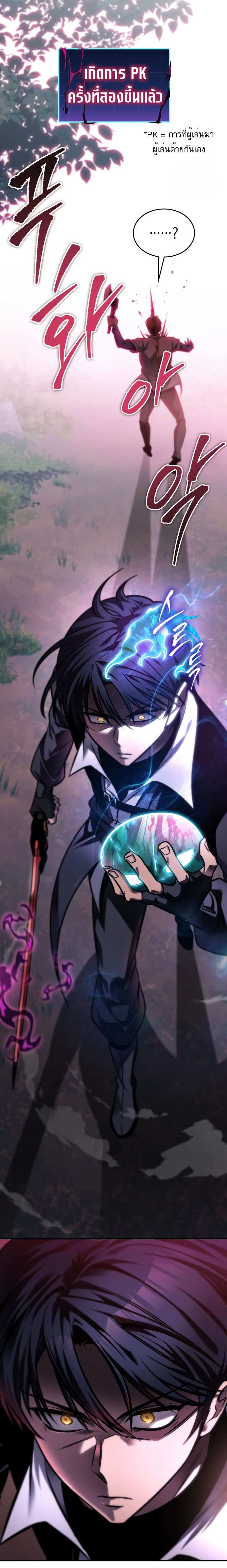 My Exclusive Tower Guide คู่มือกลยุทธ์พิชิตหอคอย ตอนที่ 57 หน้า 5