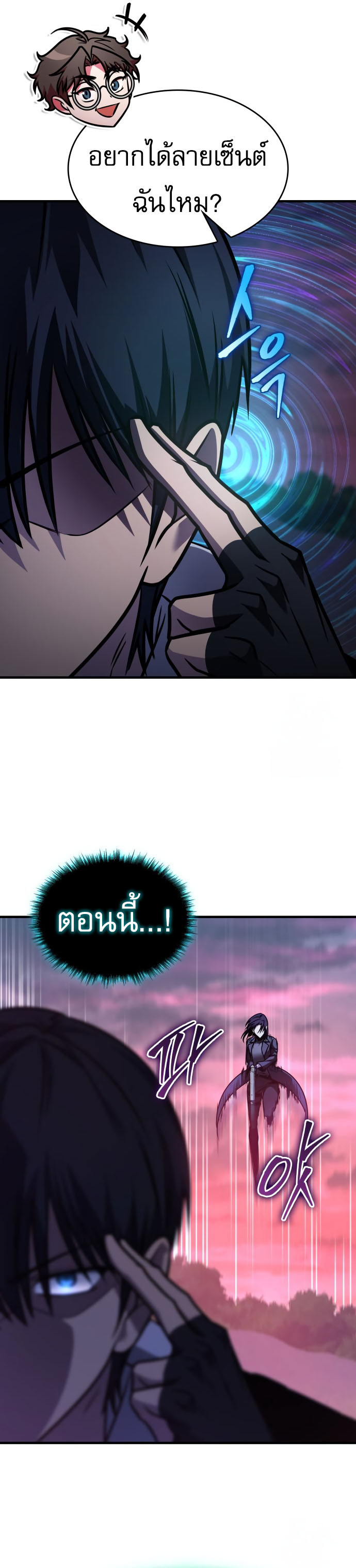 My Exclusive Tower Guide คู่มือกลยุทธ์พิชิตหอคอย ตอนที่ 58 หน้า 10