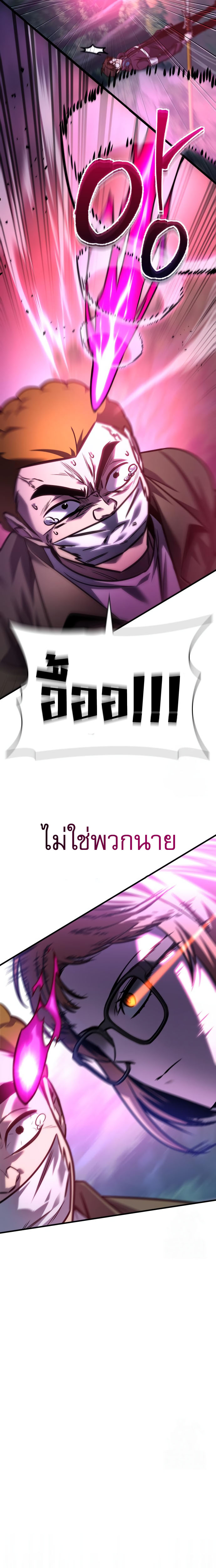 My Exclusive Tower Guide คู่มือกลยุทธ์พิชิตหอคอย ตอนที่ 58 หน้า 12