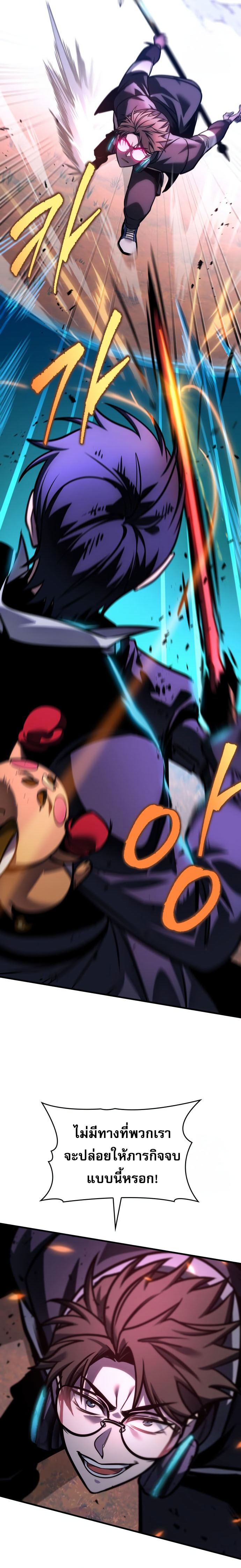 My Exclusive Tower Guide คู่มือกลยุทธ์พิชิตหอคอย ตอนที่ 58 หน้า 16