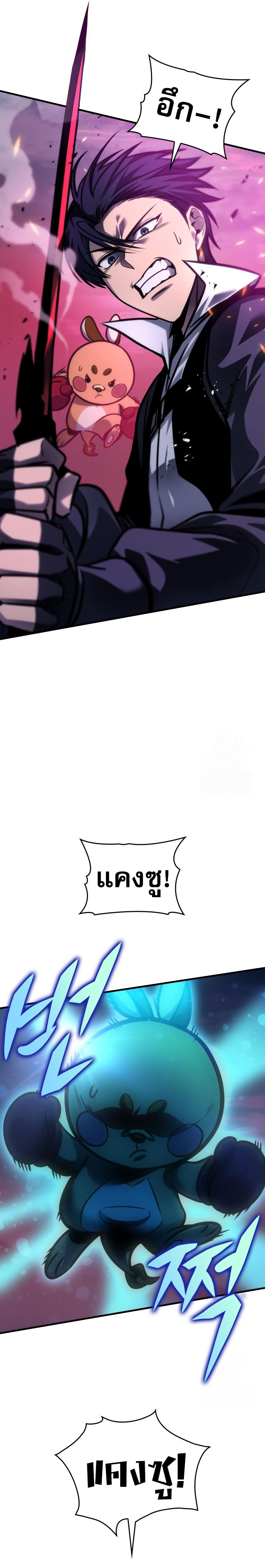 My Exclusive Tower Guide คู่มือกลยุทธ์พิชิตหอคอย ตอนที่ 58 หน้า 17