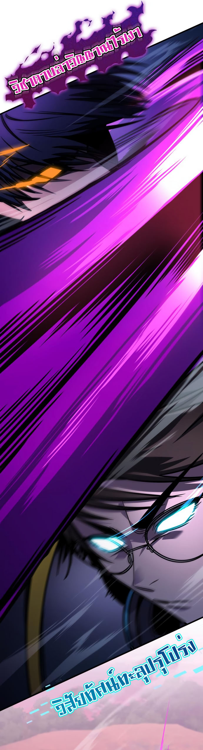 My Exclusive Tower Guide คู่มือกลยุทธ์พิชิตหอคอย ตอนที่ 58 หน้า 19