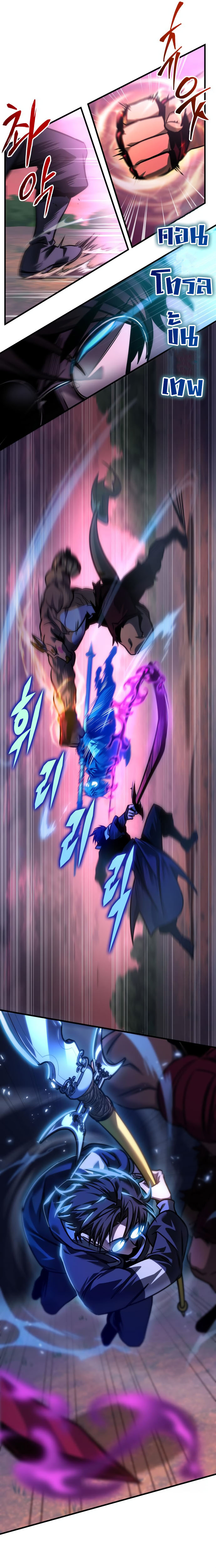 My Exclusive Tower Guide คู่มือกลยุทธ์พิชิตหอคอย ตอนที่ 58 หน้า 21