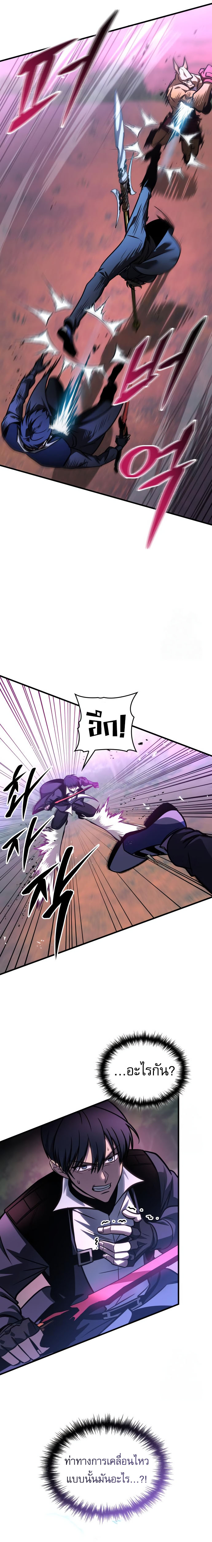My Exclusive Tower Guide คู่มือกลยุทธ์พิชิตหอคอย ตอนที่ 58 หน้า 22