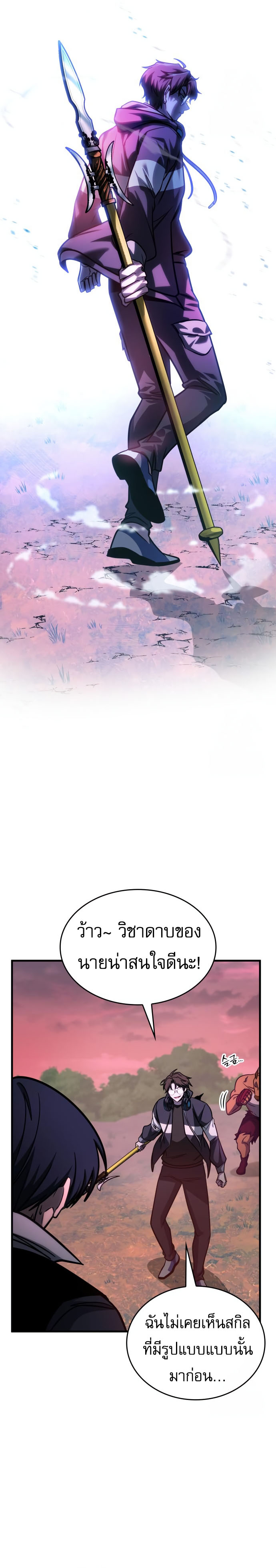My Exclusive Tower Guide คู่มือกลยุทธ์พิชิตหอคอย ตอนที่ 58 หน้า 23