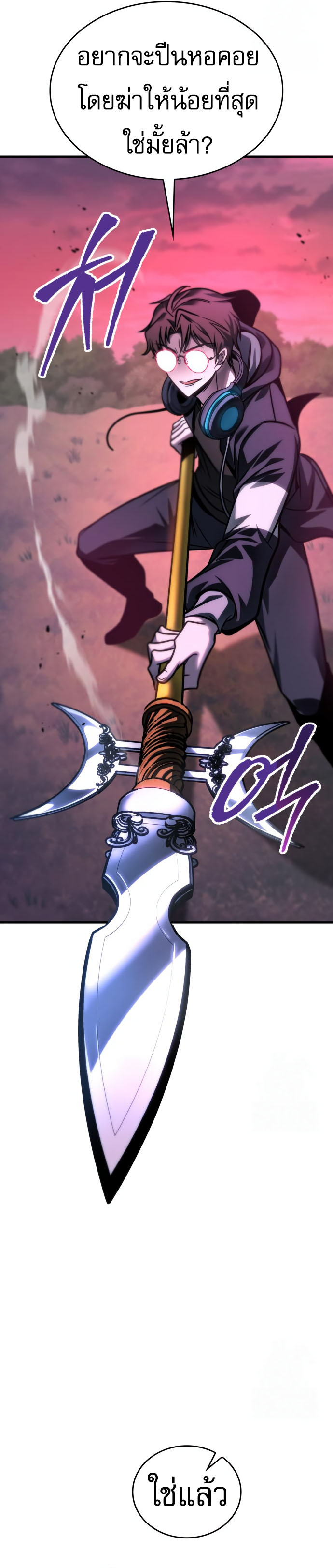 My Exclusive Tower Guide คู่มือกลยุทธ์พิชิตหอคอย ตอนที่ 58 หน้า 28