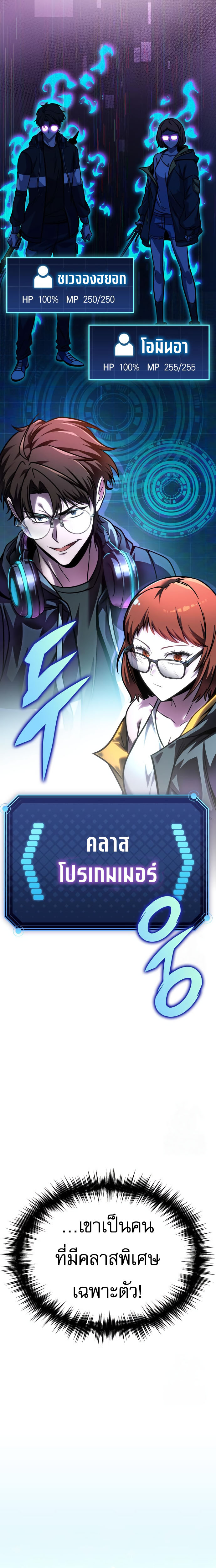 My Exclusive Tower Guide คู่มือกลยุทธ์พิชิตหอคอย ตอนที่ 58 หน้า 6