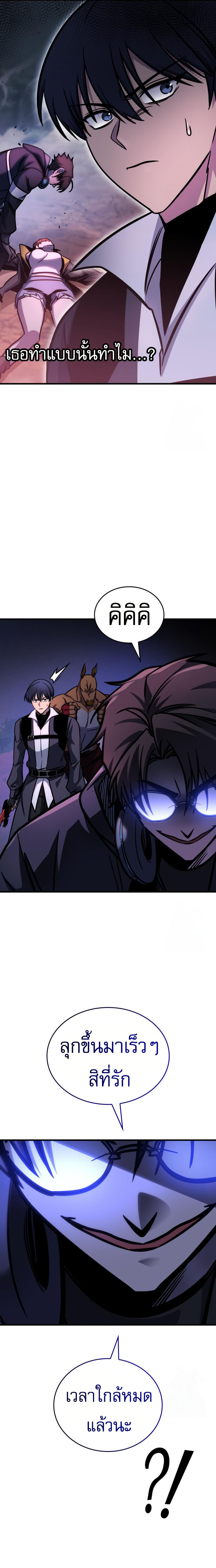 My Exclusive Tower Guide คู่มือกลยุทธ์พิชิตหอคอย ตอนที่ 59 หน้า 13