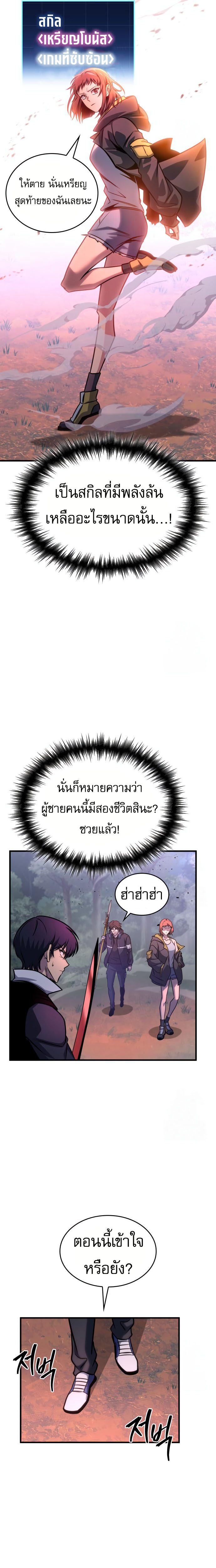 My Exclusive Tower Guide คู่มือกลยุทธ์พิชิตหอคอย ตอนที่ 59 หน้า 17