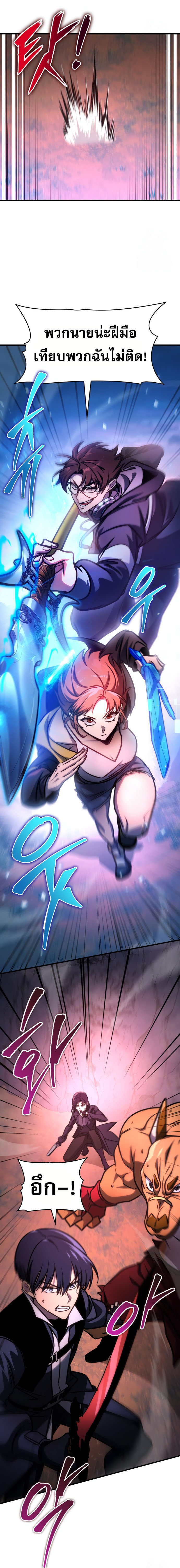 My Exclusive Tower Guide คู่มือกลยุทธ์พิชิตหอคอย ตอนที่ 59 หน้า 18
