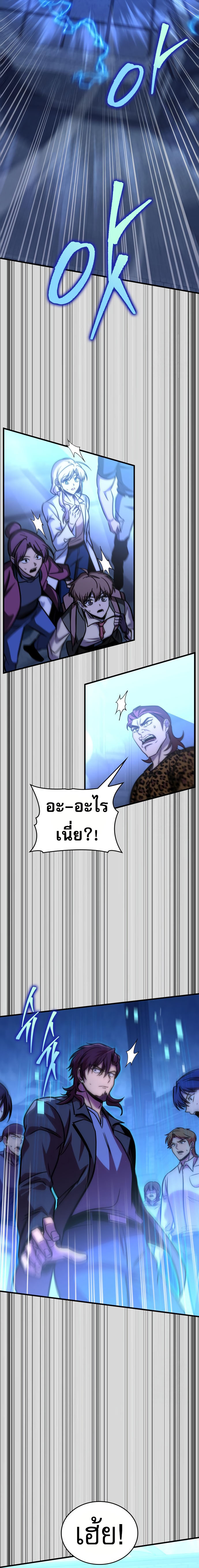 My Exclusive Tower Guide คู่มือกลยุทธ์พิชิตหอคอย ตอนที่ 59 หน้า 29