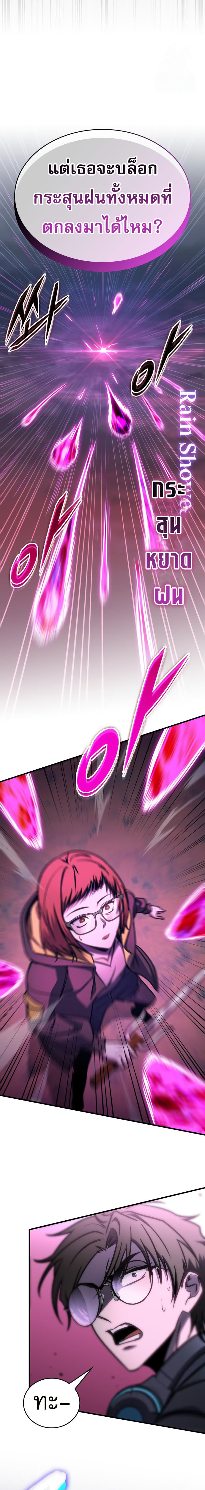 My Exclusive Tower Guide คู่มือกลยุทธ์พิชิตหอคอย ตอนที่ 59 หน้า 4