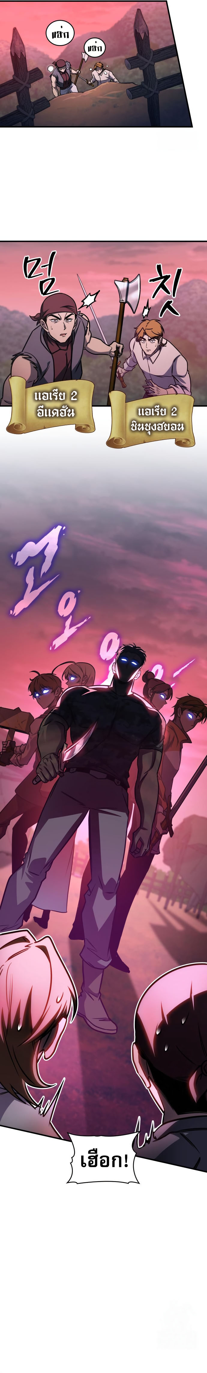 My Exclusive Tower Guide คู่มือกลยุทธ์พิชิตหอคอย ตอนที่ 59 หน้า 6