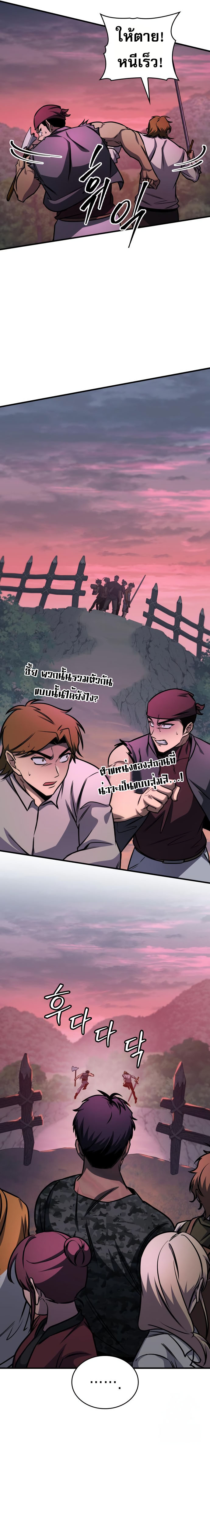 My Exclusive Tower Guide คู่มือกลยุทธ์พิชิตหอคอย ตอนที่ 59 หน้า 7