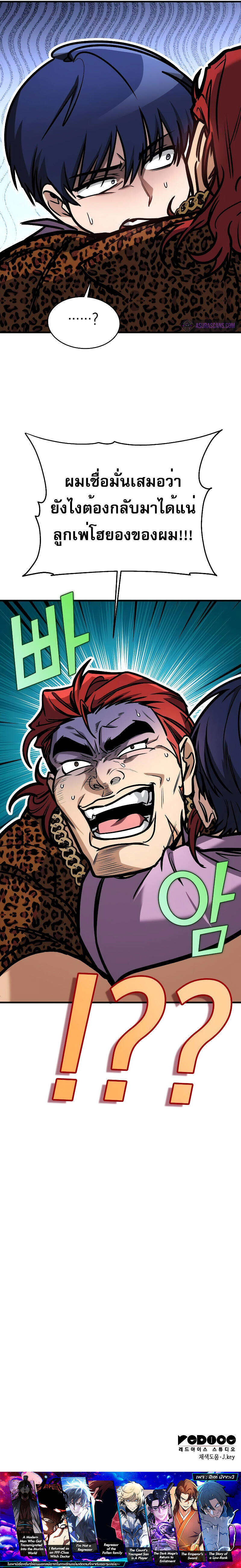 My Exclusive Tower Guide คู่มือกลยุทธ์พิชิตหอคอย ตอนที่ 6 หน้า 17