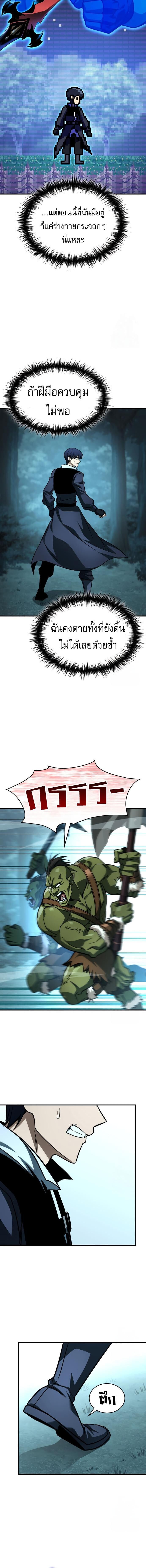 My Exclusive Tower Guide คู่มือกลยุทธ์พิชิตหอคอย ตอนที่ 61 หน้า 6