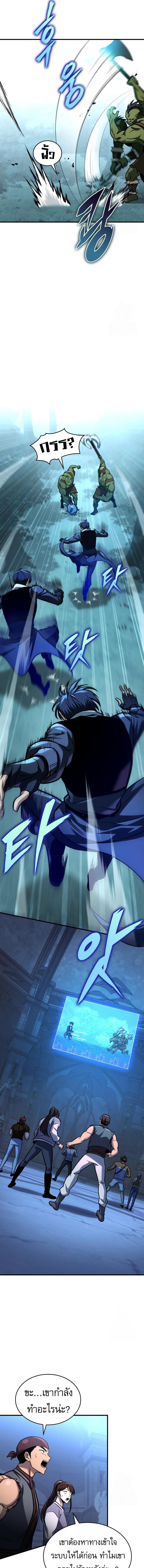 My Exclusive Tower Guide คู่มือกลยุทธ์พิชิตหอคอย ตอนที่ 61 หน้า 7