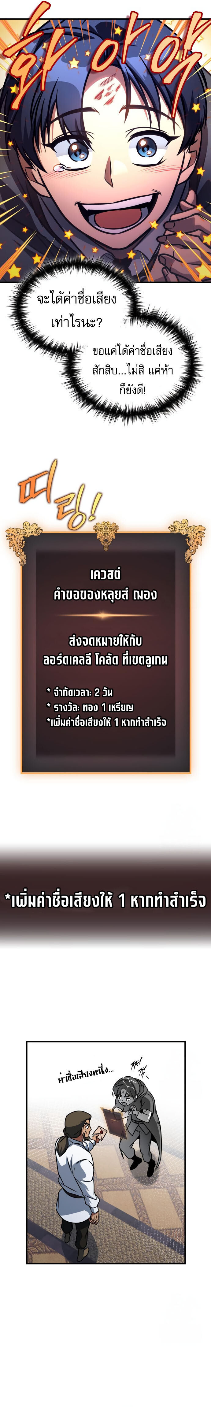 My Exclusive Tower Guide คู่มือกลยุทธ์พิชิตหอคอย ตอนที่ 62 หน้า 21