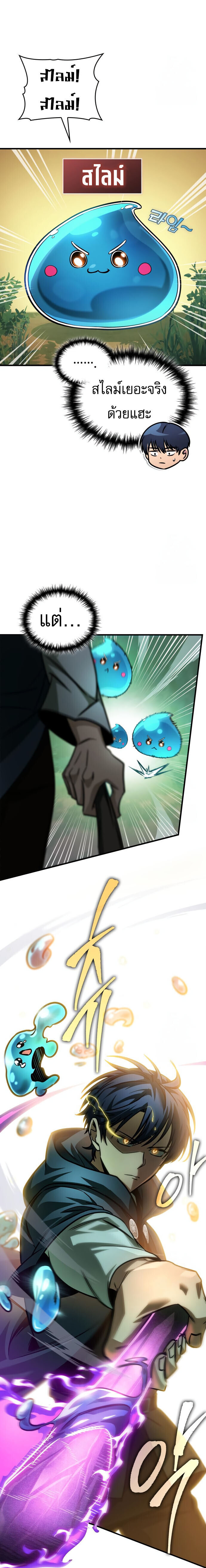 My Exclusive Tower Guide คู่มือกลยุทธ์พิชิตหอคอย ตอนที่ 62 หน้า 24