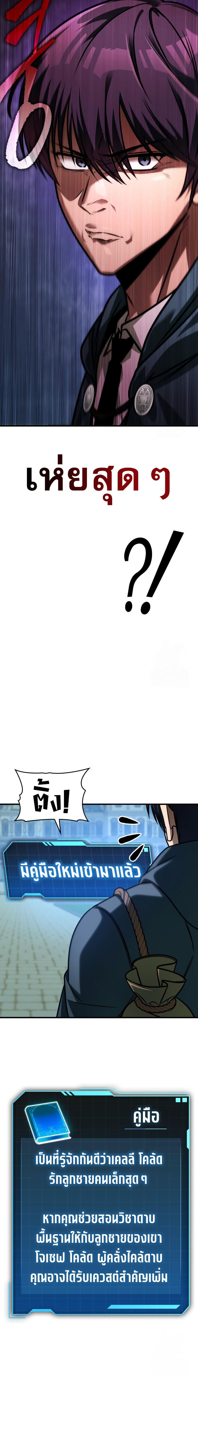My Exclusive Tower Guide คู่มือกลยุทธ์พิชิตหอคอย ตอนที่ 62 หน้า 30