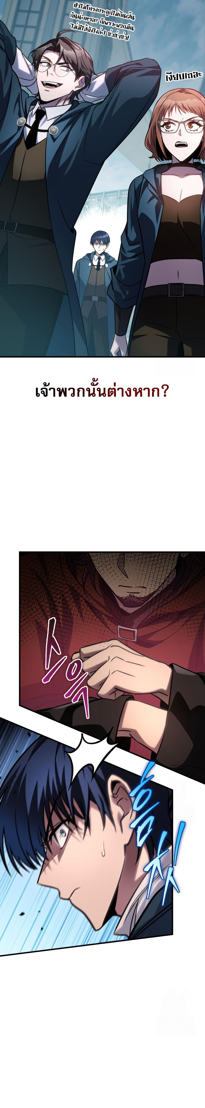 My Exclusive Tower Guide คู่มือกลยุทธ์พิชิตหอคอย ตอนที่ 62 หน้า 5
