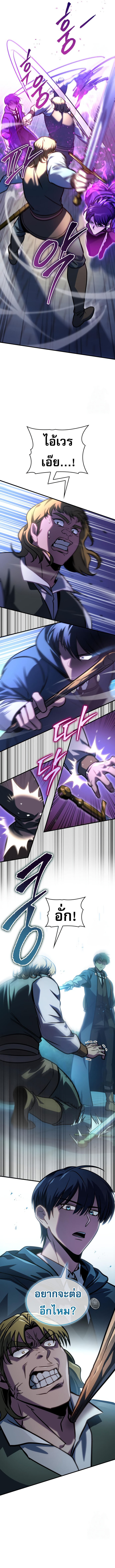 My Exclusive Tower Guide คู่มือกลยุทธ์พิชิตหอคอย ตอนที่ 63 หน้า 11