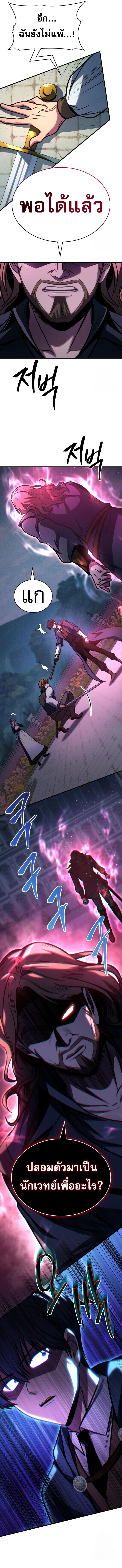 My Exclusive Tower Guide คู่มือกลยุทธ์พิชิตหอคอย ตอนที่ 63 หน้า 12