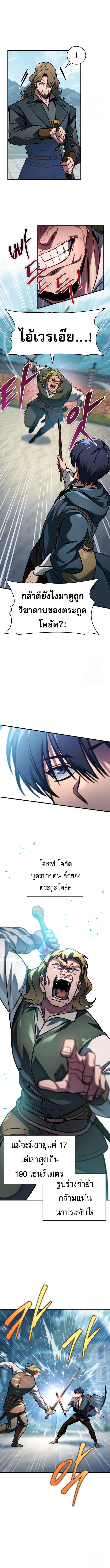 My Exclusive Tower Guide คู่มือกลยุทธ์พิชิตหอคอย ตอนที่ 63 หน้า 8