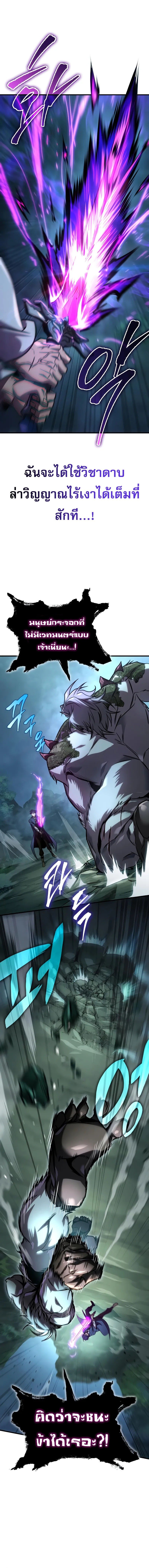 My Exclusive Tower Guide คู่มือกลยุทธ์พิชิตหอคอย ตอนที่ 66 หน้า 11