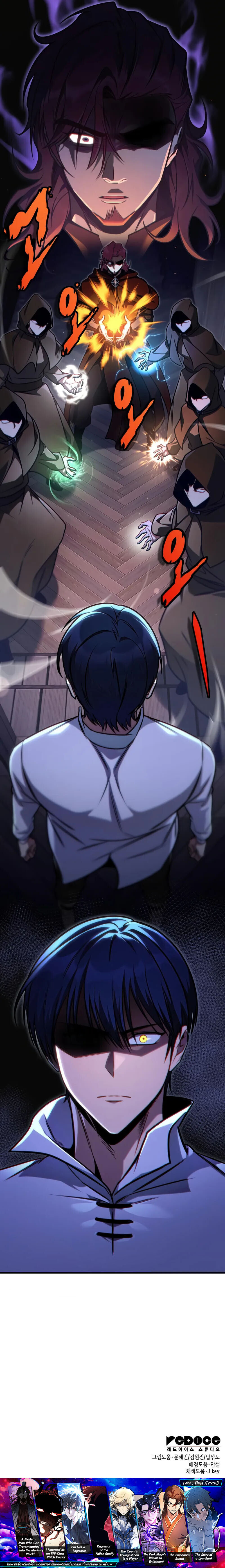 My Exclusive Tower Guide คู่มือกลยุทธ์พิชิตหอคอย ตอนที่ 67 หน้า 22