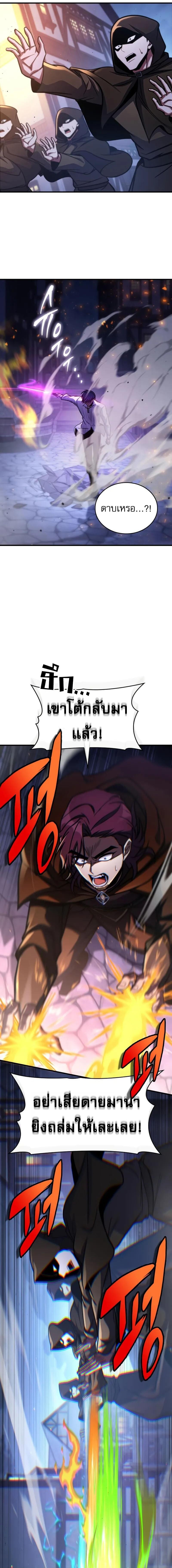 My Exclusive Tower Guide คู่มือกลยุทธ์พิชิตหอคอย ตอนที่ 68 หน้า 6