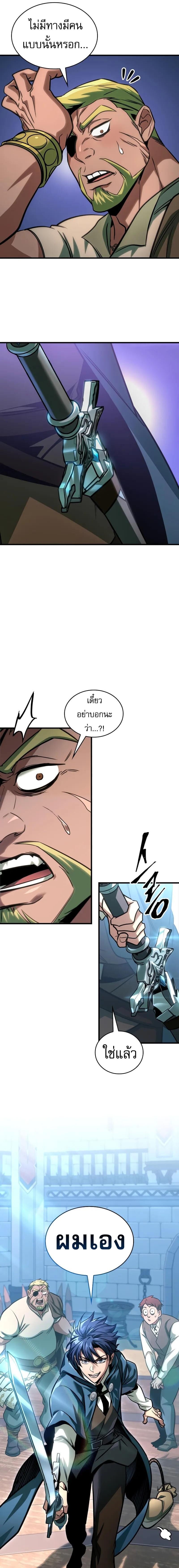 My Exclusive Tower Guide คู่มือกลยุทธ์พิชิตหอคอย ตอนที่ 70 หน้า 17