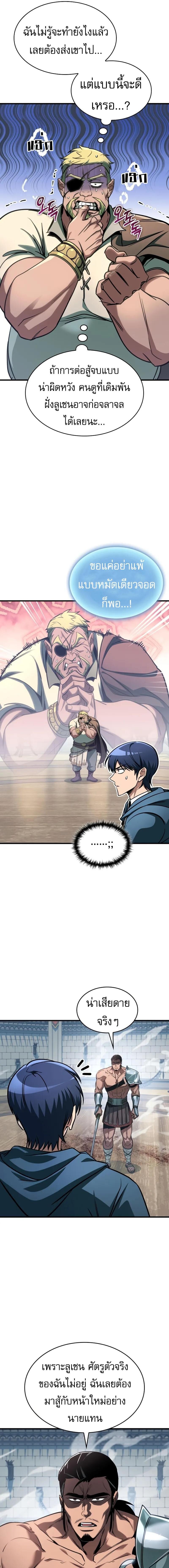 My Exclusive Tower Guide คู่มือกลยุทธ์พิชิตหอคอย ตอนที่ 70 หน้า 19
