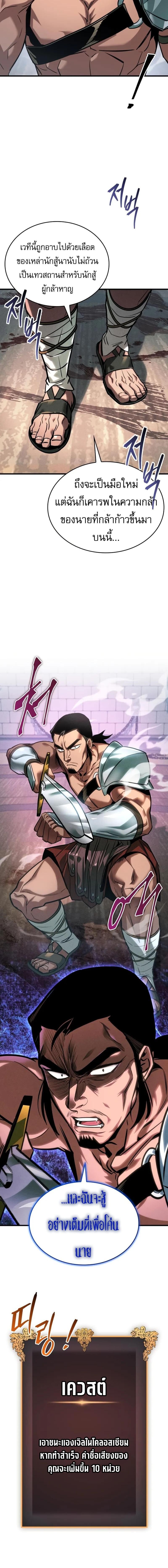 My Exclusive Tower Guide คู่มือกลยุทธ์พิชิตหอคอย ตอนที่ 70 หน้า 20