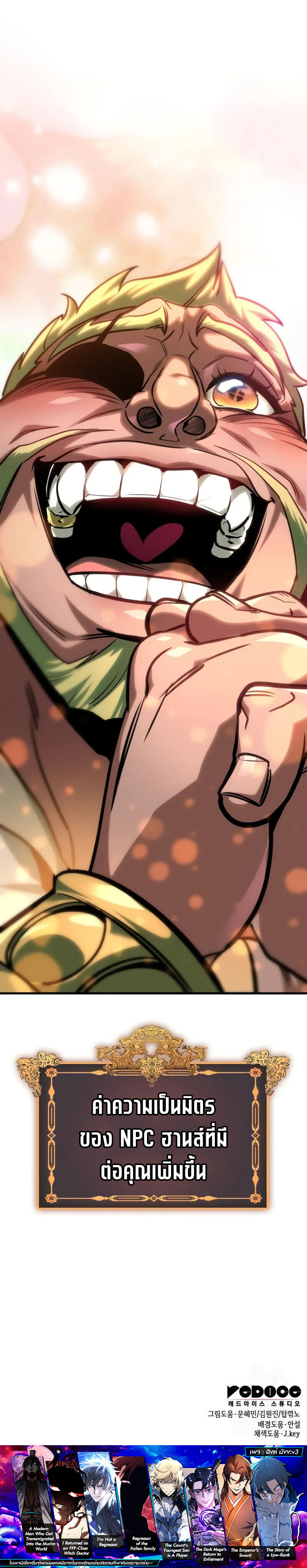 My Exclusive Tower Guide คู่มือกลยุทธ์พิชิตหอคอย ตอนที่ 70 หน้า 22