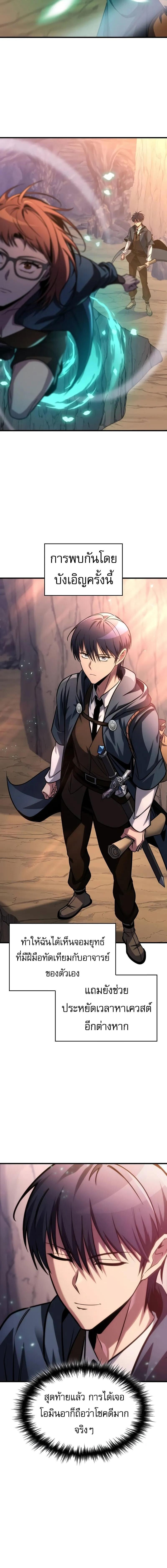 My Exclusive Tower Guide คู่มือกลยุทธ์พิชิตหอคอย ตอนที่ 74 หน้า 10