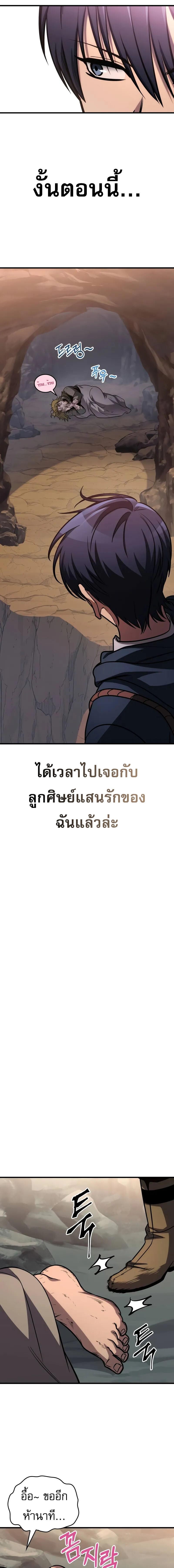 My Exclusive Tower Guide คู่มือกลยุทธ์พิชิตหอคอย ตอนที่ 74 หน้า 11