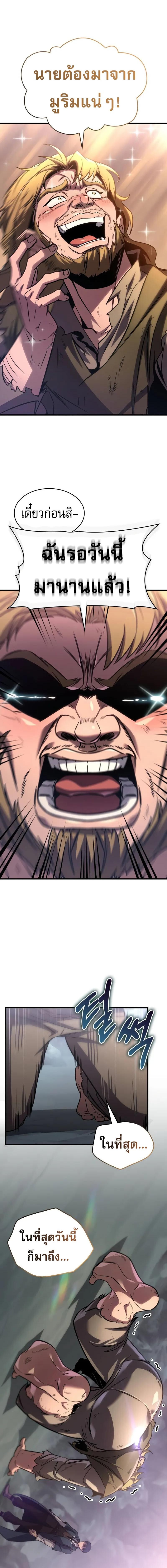 My Exclusive Tower Guide คู่มือกลยุทธ์พิชิตหอคอย ตอนที่ 74 หน้า 16