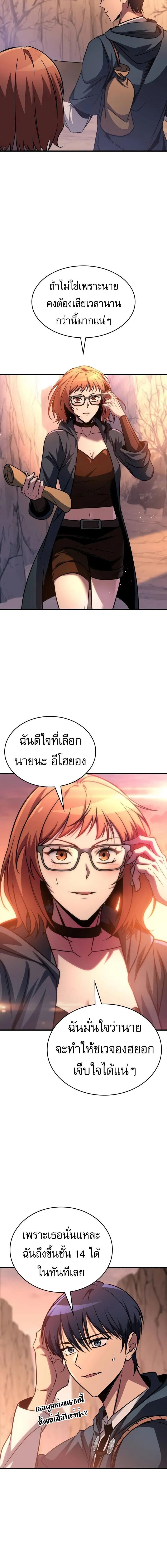 My Exclusive Tower Guide คู่มือกลยุทธ์พิชิตหอคอย ตอนที่ 74 หน้า 8
