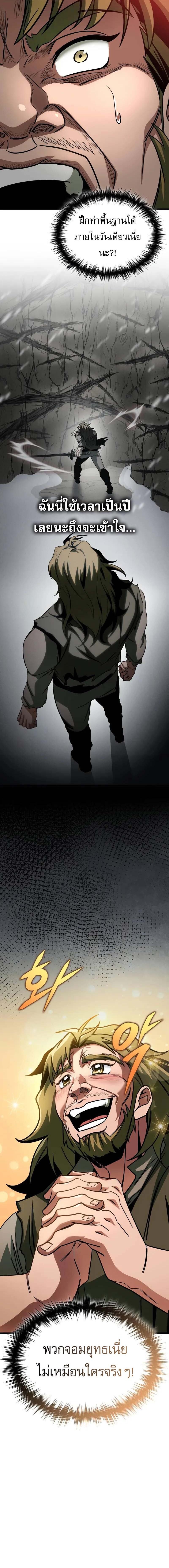 My Exclusive Tower Guide คู่มือกลยุทธ์พิชิตหอคอย ตอนที่ 76 หน้า 15