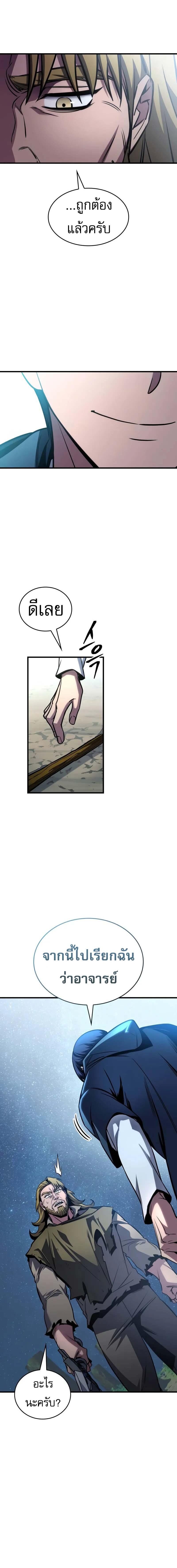 My Exclusive Tower Guide คู่มือกลยุทธ์พิชิตหอคอย ตอนที่ 76 หน้า 5