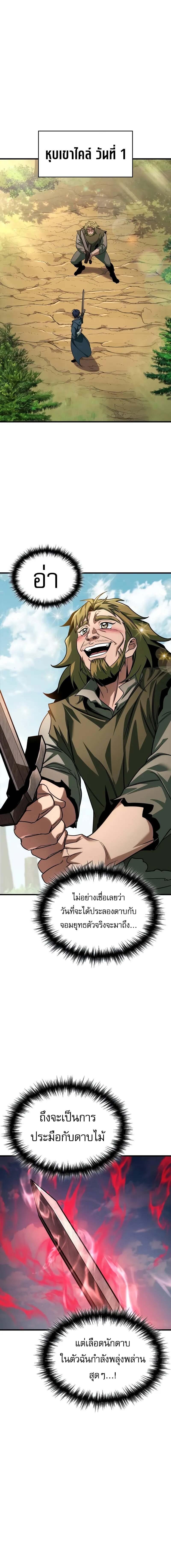 My Exclusive Tower Guide คู่มือกลยุทธ์พิชิตหอคอย ตอนที่ 76 หน้า 7