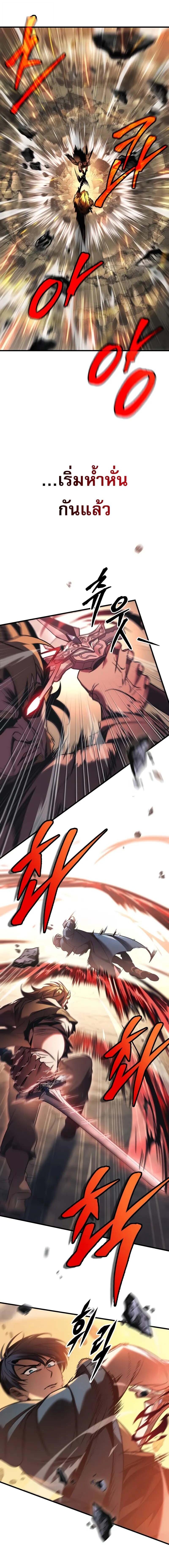 My Exclusive Tower Guide คู่มือกลยุทธ์พิชิตหอคอย ตอนที่ 77 หน้า 11