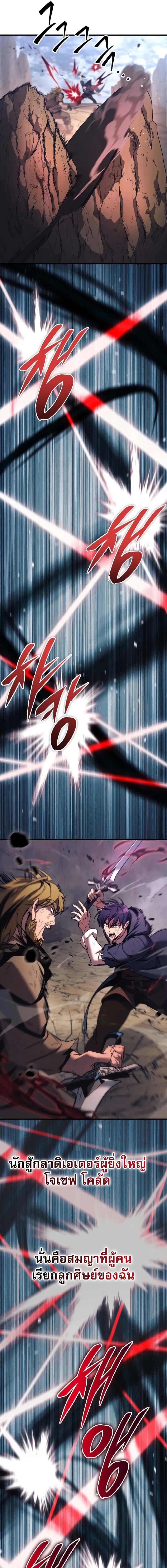 My Exclusive Tower Guide คู่มือกลยุทธ์พิชิตหอคอย ตอนที่ 77 หน้า 13