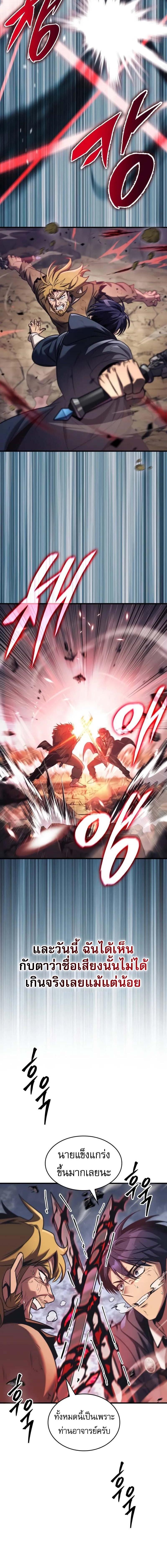 My Exclusive Tower Guide คู่มือกลยุทธ์พิชิตหอคอย ตอนที่ 77 หน้า 14