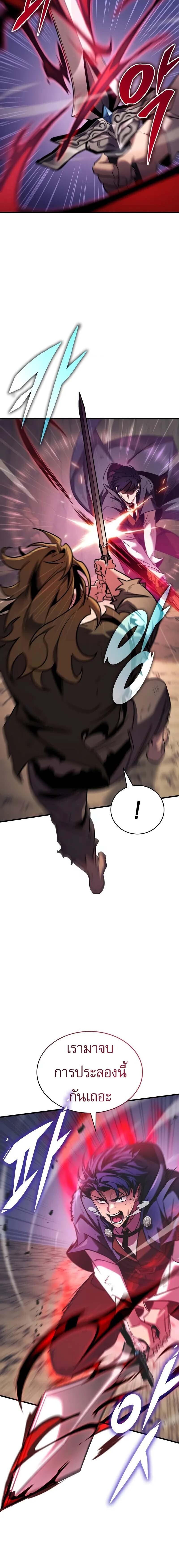 My Exclusive Tower Guide คู่มือกลยุทธ์พิชิตหอคอย ตอนที่ 77 หน้า 16