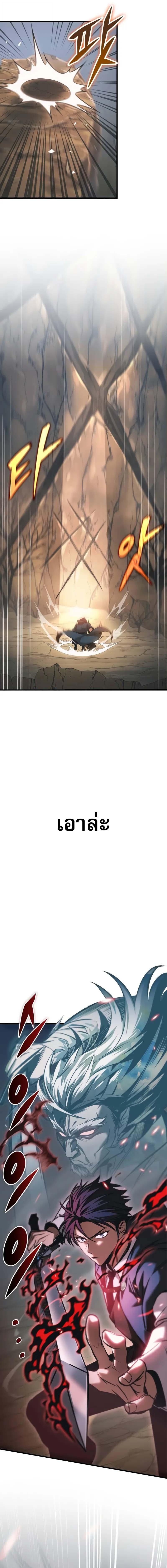 My Exclusive Tower Guide คู่มือกลยุทธ์พิชิตหอคอย ตอนที่ 77 หน้า 4