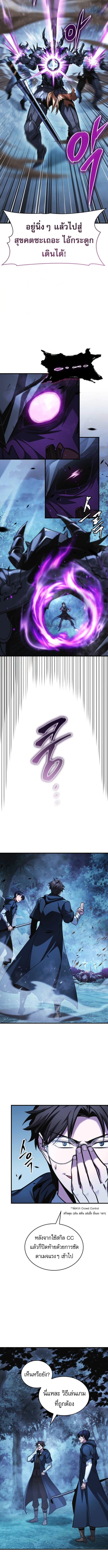 My Exclusive Tower Guide คู่มือกลยุทธ์พิชิตหอคอย ตอนที่ 81 หน้า 10
