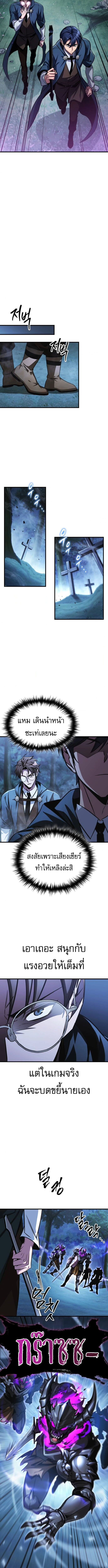 My Exclusive Tower Guide คู่มือกลยุทธ์พิชิตหอคอย ตอนที่ 81 หน้า 7